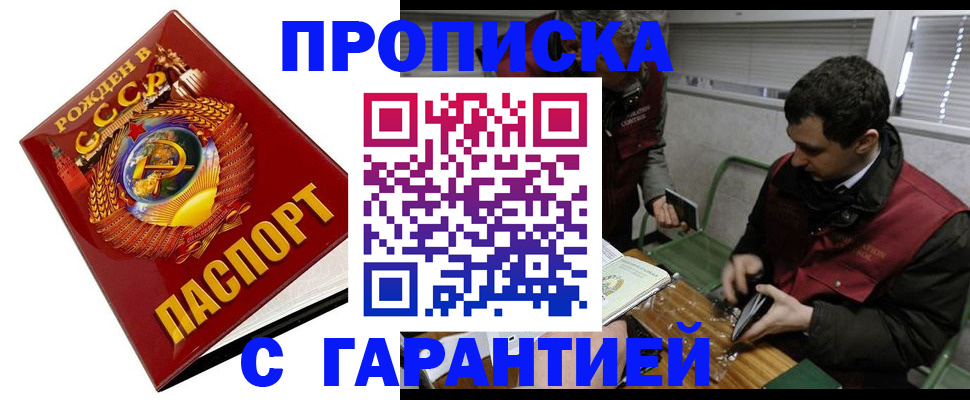 регистрация для школы в Межгорье