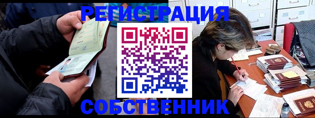 временная регистрация поиск в Межгорье