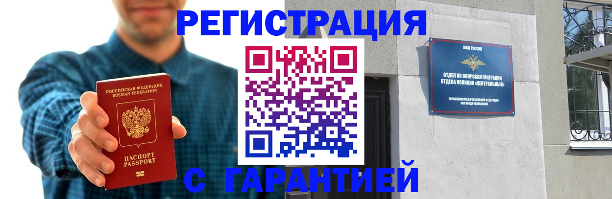 пропишу в квартире в Межгорье